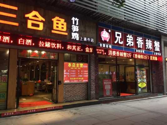 兄弟香辣馆怎么样(兄弟香辣馆怎么样好吃吗)-第2张图片-厨房小当家 兄弟香辣馆怎么样(兄弟香辣馆怎么样好吃吗)-第2张图片-厨房小当家