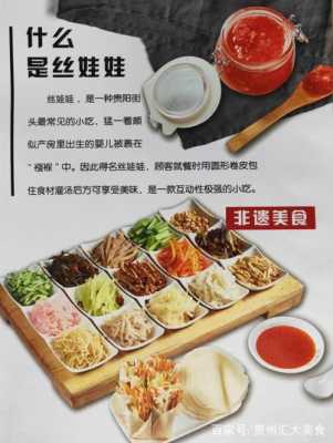 六盘水丝娃娃面皮销售点,可有人知道,丝娃娃面皮哪里有卖的-第3张图片-厨房小当家 六盘水丝娃娃面皮销售点,可有人知道,丝娃娃面皮哪里有卖的-第3张图片-厨房小当家