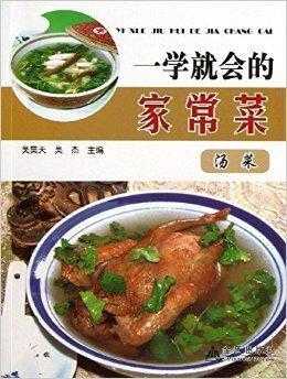 家常菜到哪里学(家常菜哪里学的最好)-第1张图片-厨房小当家 家常菜到哪里学(家常菜哪里学的最好)-第1张图片-厨房小当家