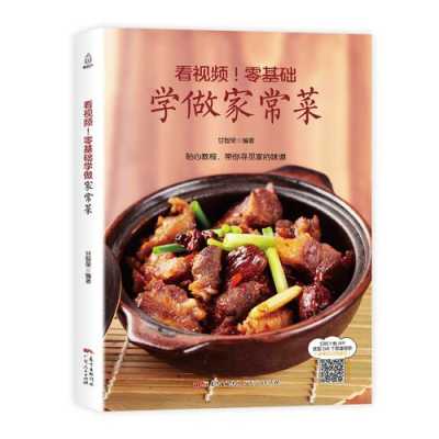 家常菜到哪里学(家常菜哪里学的最好)-第2张图片-厨房小当家 家常菜到哪里学(家常菜哪里学的最好)-第2张图片-厨房小当家