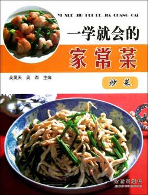 家常菜到哪里学(家常菜哪里学的最好)-第3张图片-厨房小当家 家常菜到哪里学(家常菜哪里学的最好)-第3张图片-厨房小当家