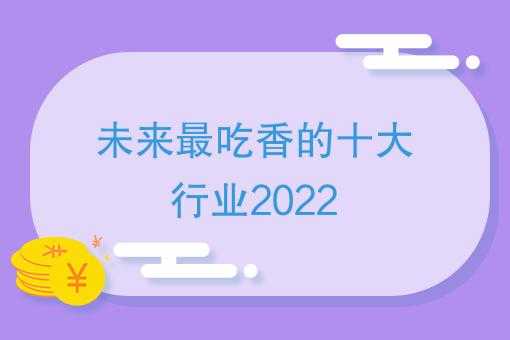 吃的行业怎么样呢（吃的行业怎么样呢赚钱）-第1张图片-厨房小当家