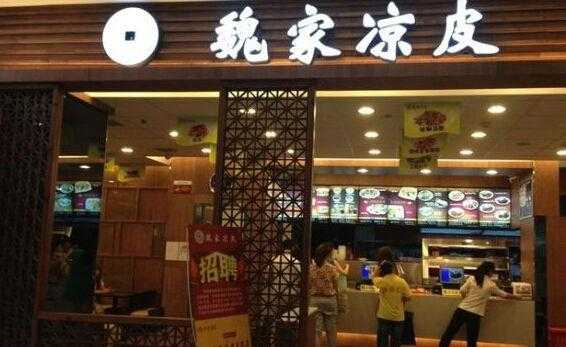 农村开个凉皮店怎么样(在农村乡上的级别开什么样的特色饭店比较好呢)-第2张图片-厨房小当家 农村开个凉皮店怎么样(在农村乡上的级别开什么样的特色饭店比较好呢)-第2张图片-厨房小当家