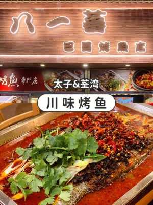 七味烤鱼坊怎么样(火锅十句顺口溜押韵)-第2张图片-厨房小当家 七味烤鱼坊怎么样(火锅十句顺口溜押韵)-第2张图片-厨房小当家