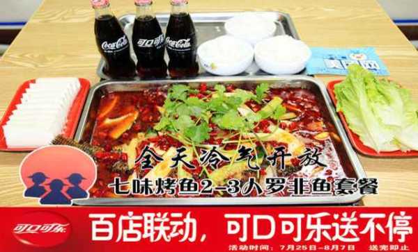七味烤鱼坊怎么样(火锅十句顺口溜押韵)-第3张图片-厨房小当家 七味烤鱼坊怎么样(火锅十句顺口溜押韵)-第3张图片-厨房小当家