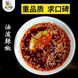 西安油泼辣子哪里卖(油泼辣子在西安哪可以买到)-第3张图片-厨房小当家 西安油泼辣子哪里卖(油泼辣子在西安哪可以买到)-第3张图片-厨房小当家
