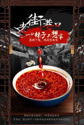 西安油泼辣子哪里卖(油泼辣子在西安哪可以买到)-第1张图片-厨房小当家 西安油泼辣子哪里卖(油泼辣子在西安哪可以买到)-第1张图片-厨房小当家