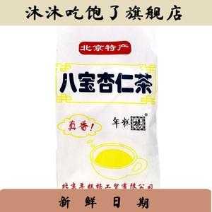 北京哪里有杏仁茶(唐山哪里有卖北京特产八宝杏仁茶)-第2张图片-厨房小当家 北京哪里有杏仁茶(唐山哪里有卖北京特产八宝杏仁茶)-第2张图片-厨房小当家