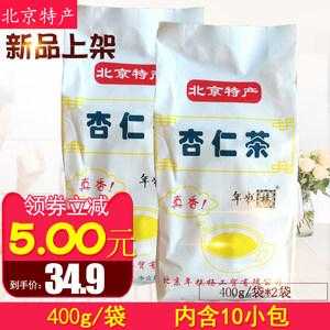 北京哪里有杏仁茶(唐山哪里有卖北京特产八宝杏仁茶)-第3张图片-厨房小当家 北京哪里有杏仁茶(唐山哪里有卖北京特产八宝杏仁茶)-第3张图片-厨房小当家