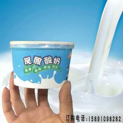 做酸奶代理利润怎么样(做酸奶代理利润怎么样啊)-第2张图片-厨房小当家 做酸奶代理利润怎么样(做酸奶代理利润怎么样啊)-第2张图片-厨房小当家