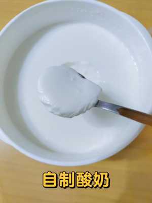 做酸奶代理利润怎么样(做酸奶代理利润怎么样啊)-第3张图片-厨房小当家 做酸奶代理利润怎么样(做酸奶代理利润怎么样啊)-第3张图片-厨房小当家