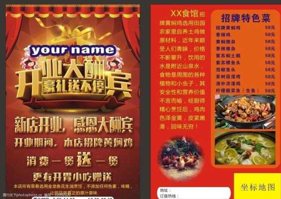 怎么宣传饭店,餐饮店怎么样宣传好-第2张图片-厨房小当家 怎么宣传饭店,餐饮店怎么样宣传好-第2张图片-厨房小当家