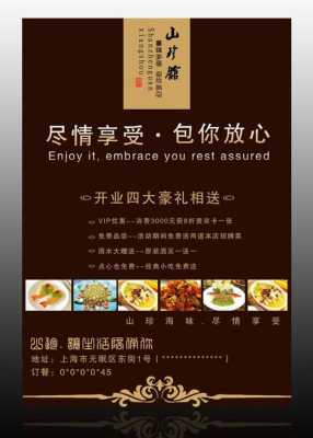 怎么宣传饭店,餐饮店怎么样宣传好-第3张图片-厨房小当家 怎么宣传饭店,餐饮店怎么样宣传好-第3张图片-厨房小当家