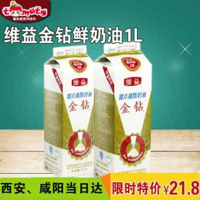 哪里可以买鲜奶油(哪里可以买鲜奶油呢)-第3张图片-厨房小当家 哪里可以买鲜奶油(哪里可以买鲜奶油呢)-第3张图片-厨房小当家