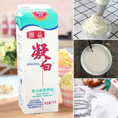 哪里可以买鲜奶油(哪里可以买鲜奶油呢)-第2张图片-厨房小当家 哪里可以买鲜奶油(哪里可以买鲜奶油呢)-第2张图片-厨房小当家