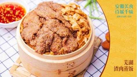 渣肉饭是哪里小吃(渣肉蒸饭怎么做)-第2张图片-厨房小当家 渣肉饭是哪里小吃(渣肉蒸饭怎么做)-第2张图片-厨房小当家