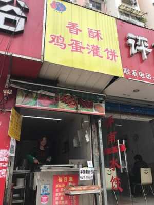 北京清河站有吃的吗,北京哪里有鸡蛋灌饼店-第3张图片-厨房小当家 北京清河站有吃的吗,北京哪里有鸡蛋灌饼店-第3张图片-厨房小当家