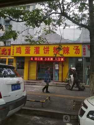 北京清河站有吃的吗,北京哪里有鸡蛋灌饼店-第2张图片-厨房小当家 北京清河站有吃的吗,北京哪里有鸡蛋灌饼店-第2张图片-厨房小当家