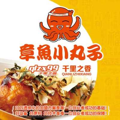 哪里的章鱼小丸子好吃(章鱼小丸子最有名品牌)-第2张图片-厨房小当家 哪里的章鱼小丸子好吃(章鱼小丸子最有名品牌)-第2张图片-厨房小当家