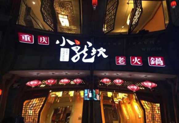小龙坎为什么叫小龙坎,小龙坎品牌介绍-第3张图片-厨房小当家 小龙坎为什么叫小龙坎,小龙坎品牌介绍-第3张图片-厨房小当家