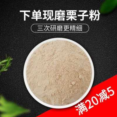 哪里有卖板栗粉的(哪里有卖板栗粉的地方)-第3张图片-厨房小当家 哪里有卖板栗粉的(哪里有卖板栗粉的地方)-第3张图片-厨房小当家