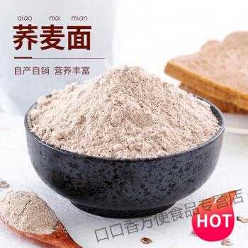 哪里的荞麦面粉最好(哪里的荞麦面粉最好最正宗)-第2张图片-厨房小当家 哪里的荞麦面粉最好(哪里的荞麦面粉最好最正宗)-第2张图片-厨房小当家