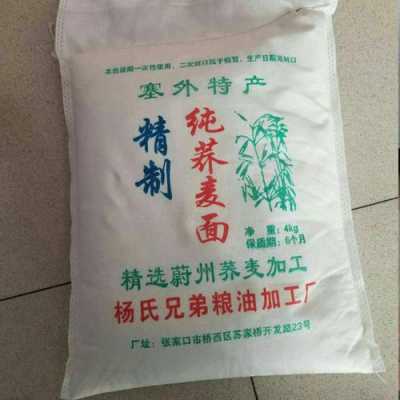 哪里的荞麦面粉最好(哪里的荞麦面粉最好最正宗)-第3张图片-厨房小当家 哪里的荞麦面粉最好(哪里的荞麦面粉最好最正宗)-第3张图片-厨房小当家