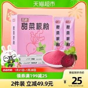 甜菜根粉哪里有卖(甜菜根粉哪里有卖的)-第3张图片-厨房小当家 甜菜根粉哪里有卖(甜菜根粉哪里有卖的)-第3张图片-厨房小当家