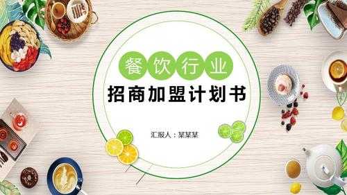加盟餐饮是自主经营好还是投资合伙人人好,怎么样加盟饮食店赚钱-第1张图片-厨房小当家 加盟餐饮是自主经营好还是投资合伙人人好,怎么样加盟饮食店赚钱-第1张图片-厨房小当家