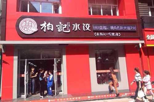 柏记水饺加盟怎么样(柏记水饺热量)-第3张图片-厨房小当家 柏记水饺加盟怎么样(柏记水饺热量)-第3张图片-厨房小当家