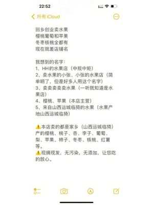 怎么样描述水果店铺(水果店铺起名字大全_好听的店铺名字)-第3张图片-厨房小当家 怎么样描述水果店铺(水果店铺起名字大全_好听的店铺名字)-第3张图片-厨房小当家