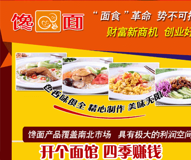 先大馋面怎么样(先大餐饮加盟)-第1张图片-厨房小当家 先大馋面怎么样(先大餐饮加盟)-第1张图片-厨房小当家