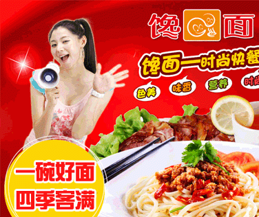 先大馋面怎么样(先大餐饮加盟)-第2张图片-厨房小当家 先大馋面怎么样(先大餐饮加盟)-第2张图片-厨房小当家