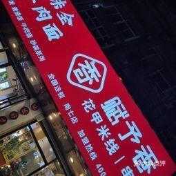 赋予香花甲口味怎么样(赋予香花甲加盟费用)-第3张图片-厨房小当家 赋予香花甲口味怎么样(赋予香花甲加盟费用)-第3张图片-厨房小当家
