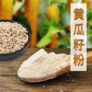 黄瓜籽粉在哪里买-第2张图片-厨房小当家 黄瓜籽粉在哪里买-第2张图片-厨房小当家