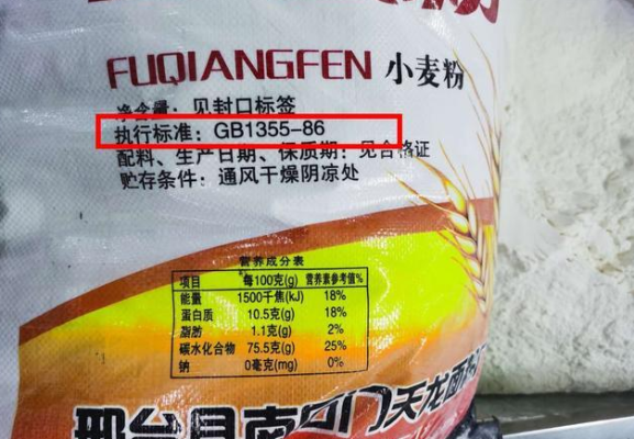 买面粉看什么标志,中筋面粉在哪里买的到-第3张图片-厨房小当家 买面粉看什么标志,中筋面粉在哪里买的到-第3张图片-厨房小当家