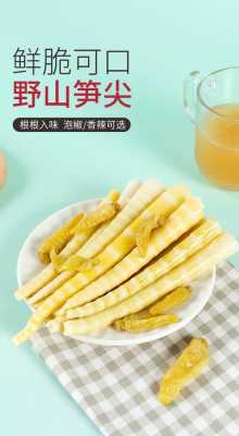 泡椒竹笋是哪里的（泡椒竹笋是哪里的特产）-第3张图片-厨房小当家