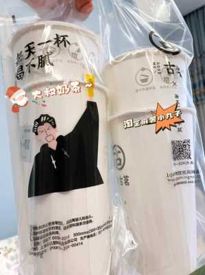 古茗联名天官赐福奶茶什么味道,古茗奶茶口味怎么样好喝吗-第1张图片-厨房小当家 古茗联名天官赐福奶茶什么味道,古茗奶茶口味怎么样好喝吗-第1张图片-厨房小当家