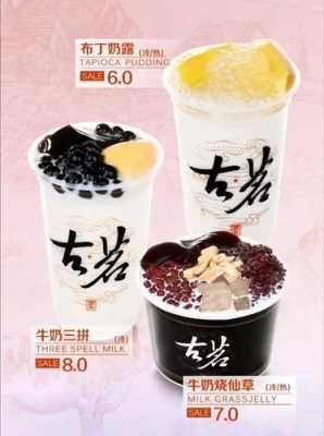 古茗联名天官赐福奶茶什么味道,古茗奶茶口味怎么样好喝吗-第3张图片-厨房小当家 古茗联名天官赐福奶茶什么味道,古茗奶茶口味怎么样好喝吗-第3张图片-厨房小当家