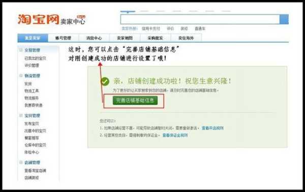 在网上怎么免费开店,怎么样可以免费开店做生意-第1张图片-厨房小当家