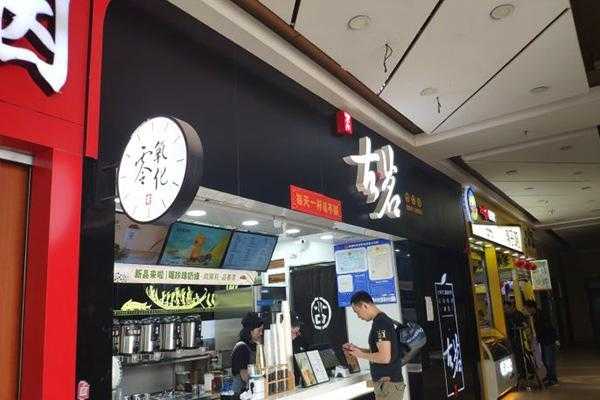 古茗茶饮公司怎么样,奶茶古茗店怎么样好喝吗-第1张图片-厨房小当家 古茗茶饮公司怎么样,奶茶古茗店怎么样好喝吗-第1张图片-厨房小当家