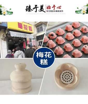 做蒸糕需要准备的工具,大糕模具哪里有卖的-第1张图片-厨房小当家 做蒸糕需要准备的工具,大糕模具哪里有卖的-第1张图片-厨房小当家