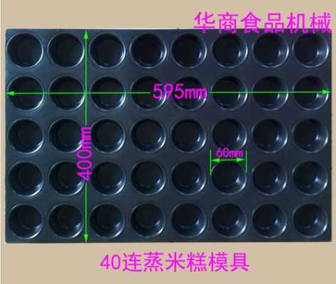 做蒸糕需要准备的工具,大糕模具哪里有卖的-第3张图片-厨房小当家 做蒸糕需要准备的工具,大糕模具哪里有卖的-第3张图片-厨房小当家