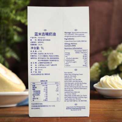 蓝风车淡奶油哪里买(蓝风车淡奶油真的零添加吗)-第3张图片-厨房小当家 蓝风车淡奶油哪里买(蓝风车淡奶油真的零添加吗)-第3张图片-厨房小当家