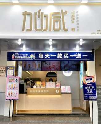 加减茶饮全国排名,弥茶加盟-第2张图片-厨房小当家 加减茶饮全国排名,弥茶加盟-第2张图片-厨房小当家