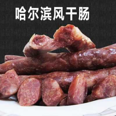 风干肠哪里有卖的(风干肠哪的正宗)-第2张图片-厨房小当家 风干肠哪里有卖的(风干肠哪的正宗)-第2张图片-厨房小当家