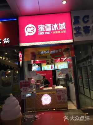 宁波蜜雪冰城怎么样（奉化万达有蜜雪冰城吗）-第3张图片-厨房小当家