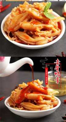 去骨鸭掌哪里有卖(去骨鸭掌哪家好吃)-第3张图片-厨房小当家 去骨鸭掌哪里有卖(去骨鸭掌哪家好吃)-第3张图片-厨房小当家