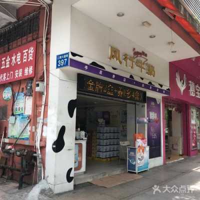 加盟风行牛奶店怎么样（风行牛奶好不好）-第3张图片-厨房小当家