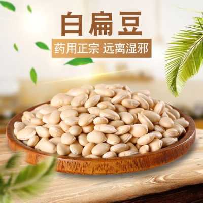 南杏北杏哪里好,哪里产的白扁豆最好!-第3张图片-厨房小当家 南杏北杏哪里好,哪里产的白扁豆最好!-第3张图片-厨房小当家